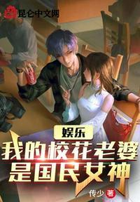 我的老婆是校花免费