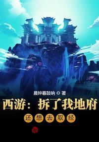 还想要去取经