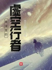 漫威里的虚空