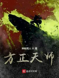 方正和尚