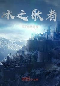 冰之泪是什么意思