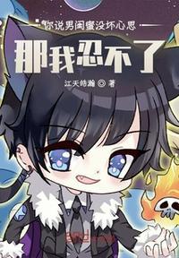 女生口中说的男闺蜜