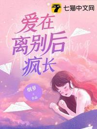 爱在离别时续写