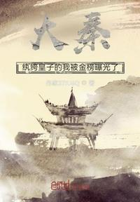 我纨绔皇子开局冷宫苏醒