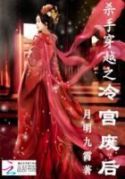 狂拽妃