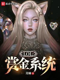 lol赏金猎人叫什么