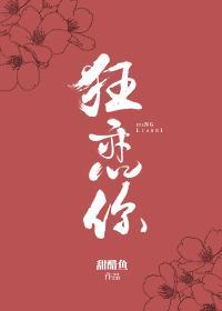 狂恋你伴奏