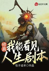 我可以修仙了