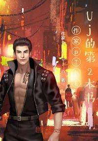 77. 异能高校【无限】