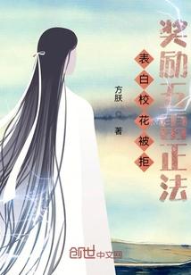 直播间却疯狂撩我