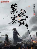 紫塞秋风胡杨林在哪