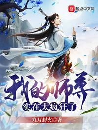 我的师尊太低调了怎么办 若晨文学