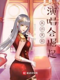 从天后演唱出道