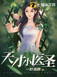 天才小医妃全文免费读~蘅芷