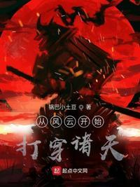 沉睡万古出世横推诸天