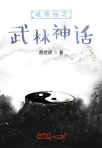 道德经 神书