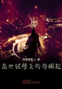 盖世邪尊百度百科