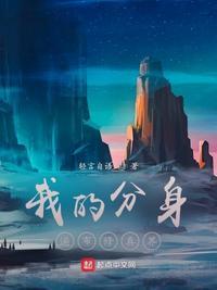 我的分身是修真掌门