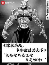 儒家莽夫