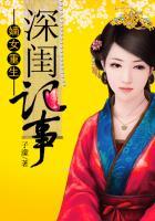 嫡女重生深闺记事沈清伊免费阅读