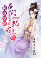 随身空间—豪门弃妇