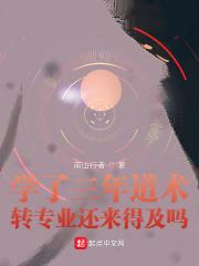 学道术的人有什么禁忌