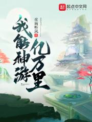 我能亿万倍天