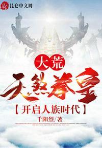 大荒吞天功