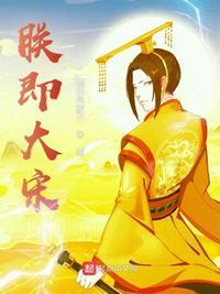 大宋赵桓