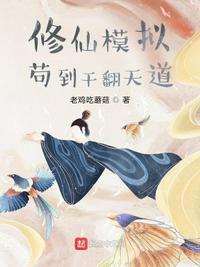 修仙模拟器官方