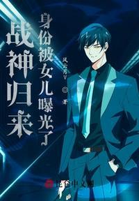战神归来秦羽版