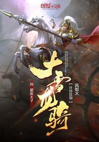 被废太子