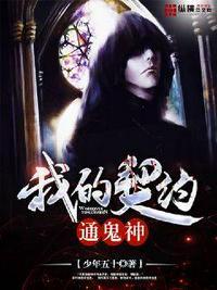 我的契约恋人漫画免费阅读