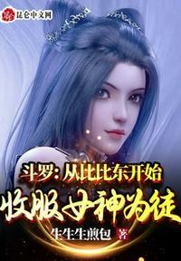 斗罗从比比东开始签到