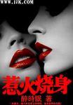 如骄似妻 醉时眠 笔趣阁