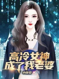 高冷女神的句子