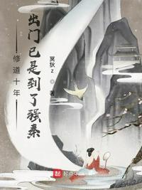 修道万年重回都市秦轩秦长青