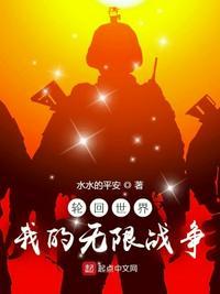无限轮回我掌控剧情
