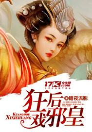 邪皇后全文免费阅读