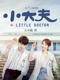 小大夫郭靖黄蓉第几集复婚