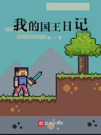 我的国王完整免费