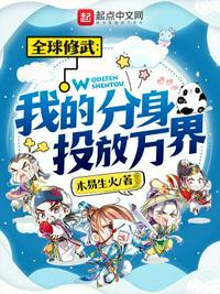全球修神步凡