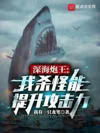 深海灵王百科