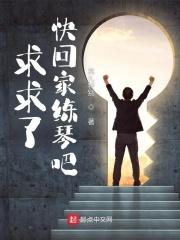 回家的歌