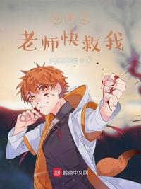 斗罗之我的老师是教皇百度百科