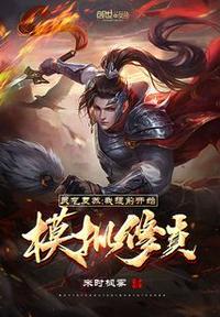 主角灵气复苏前提前修道