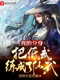 我的分身是武道天才