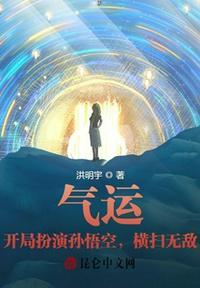 玄幻开局气运