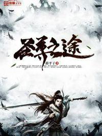 圣尊洛尘免费阅读全文