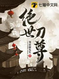 绝世刀皇全文免费阅读
